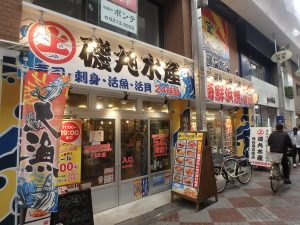 桃谷商店街　磯丸水産